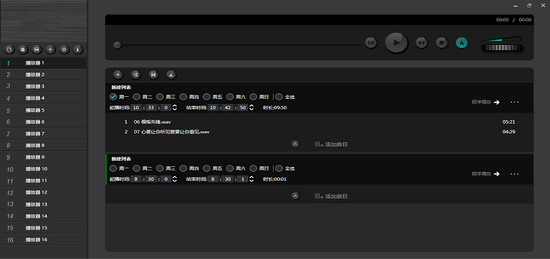 QPlayer16 Multi-Channel Playback Engine