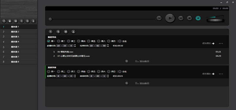 QPlayer8 Multi-Channel Playback Engine